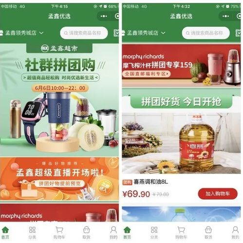 单日拼团销售破14万 日用百货商贸超市的数智化运营之道