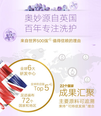 奥妙洗衣液 洁净与芬芳的完美融合